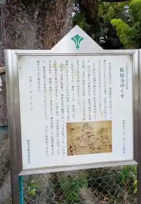 松尾寺(大阪府)