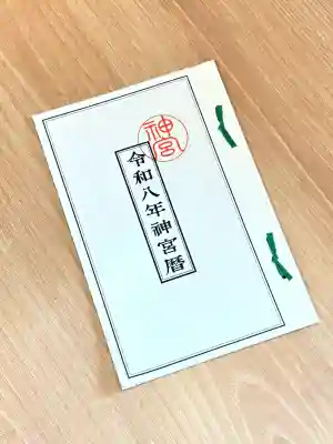 蚊里田八幡宮の{uncategorized: "未分類", other: "その他", undefined: "問題あり", building: "その他建物", grave: "お墓", sacred_gate: "鳥居", guardian: "狛犬", statue: "像", buddha: "仏像", history: "歴史", nature: "自然", garden: "庭園", animal: "動物", pagoda: "塔", temizu: "手水舎", mountain_gate: "山門・神門", sanctuary: "本殿・本堂", subordinate: "末社・摂社", art: "芸術", scenery: "景色", jizo: "地蔵", ema: "絵馬", goshuin: "御朱印", omikuji: "おみくじ", items: "授与品その他", amulet: "お守り", goshuincho: "御朱印帳", eats: "食事", festival: "お祭り", votive_dance: "神楽", shichigosan: "七五三参", wedding: "結婚式", experience: "体験その他", initially: "初詣", around: "周辺", anti_infection: "感染症対策"}