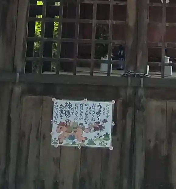 棚倉孫神社のその他建物