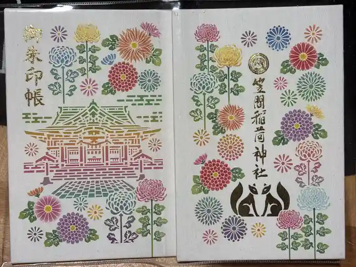 笠間稲荷神社(茨城県)