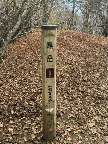 菊田神社(千葉県)