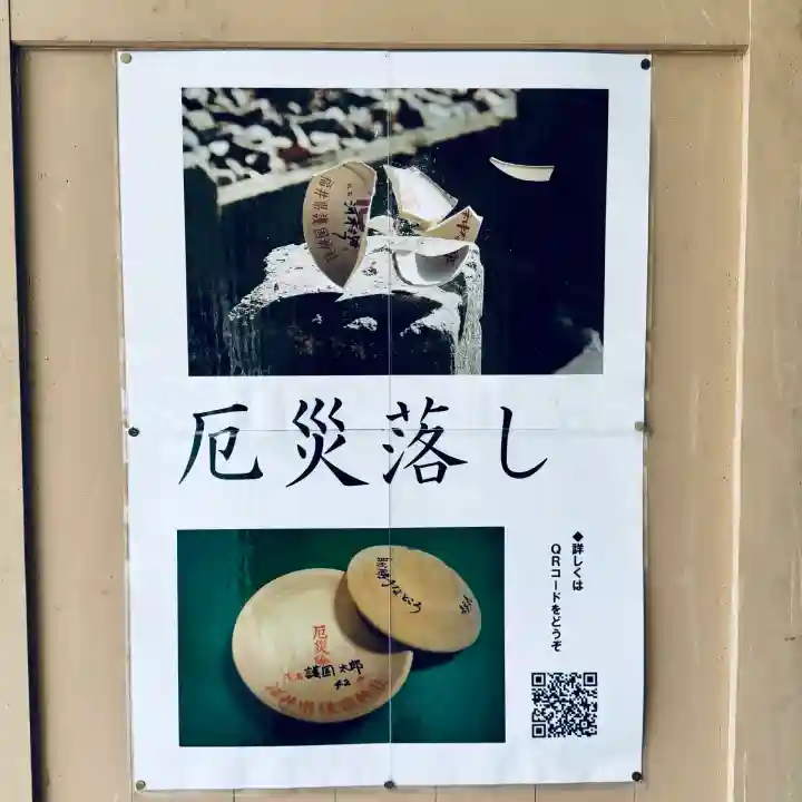 福井県護国神社(福井県)