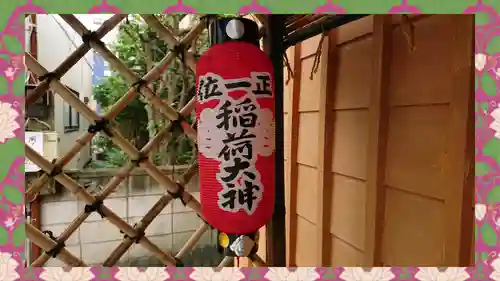 豊受稲荷本宮(千葉県)