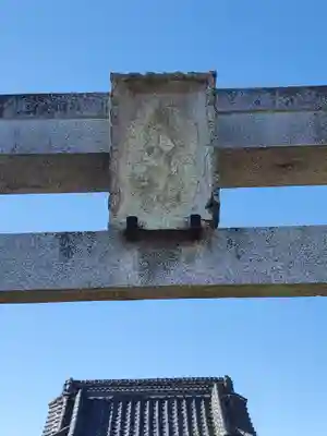 鹿島神社 (福富町)(栃木県)