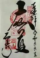 石山寺(滋賀県)