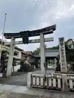 吉備津神社の御朱印