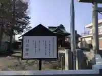 日吉神社(神奈川県)