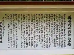 後藤野稲荷神社の歴史