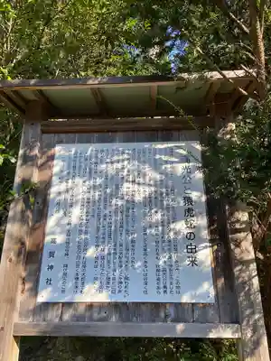 高賀神社(岐阜県)