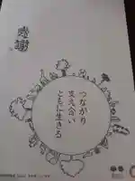 伊勢の国 四天王寺(三重県)