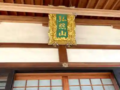 浄満寺のその他建物