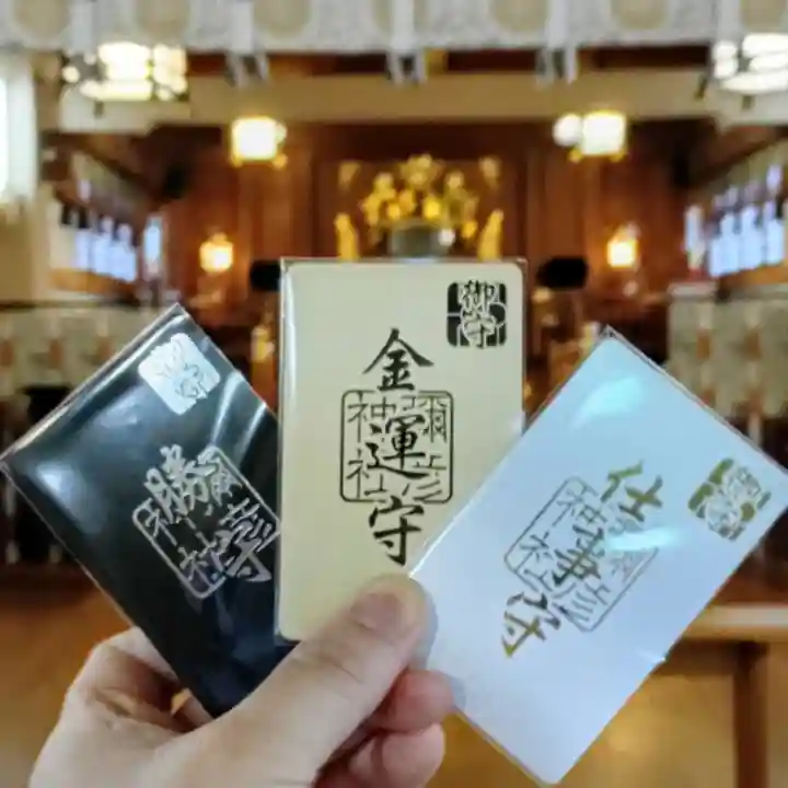 彌彦神社 (伊夜日子神社)(北海道)