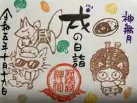 冠稲荷神社(群馬県)