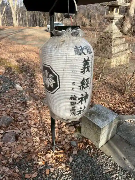 義經神社のその他建物