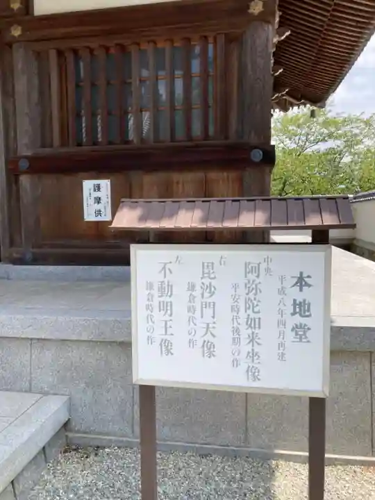 護国寺のその他建物