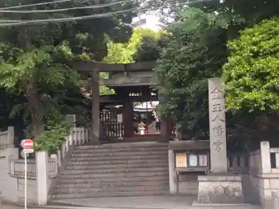 金王八幡宮の鳥居