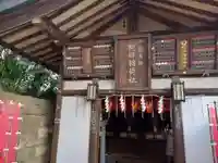 品川神社(東京都)