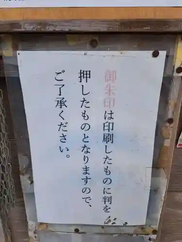 香取神社(埼玉県)