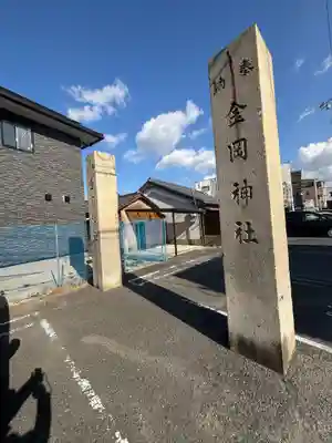 金岡神社(大阪府)