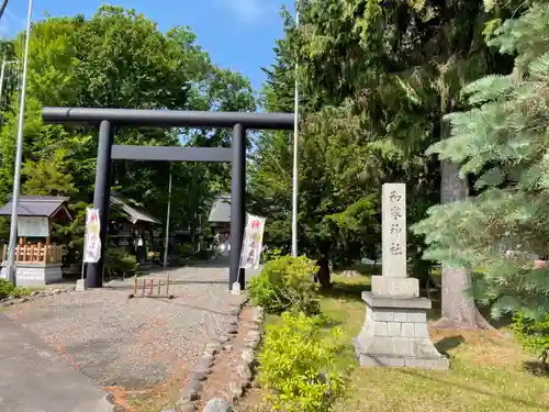 和寒神社の鳥居