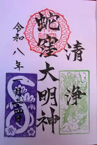 蛇窪神社の{uncategorized: "未分類", other: "その他", undefined: "問題あり", building: "その他建物", grave: "お墓", sacred_gate: "鳥居", guardian: "狛犬", statue: "像", buddha: "仏像", history: "歴史", nature: "自然", garden: "庭園", animal: "動物", pagoda: "塔", temizu: "手水舎", mountain_gate: "山門・神門", sanctuary: "本殿・本堂", subordinate: "末社・摂社", art: "芸術", scenery: "景色", jizo: "地蔵", ema: "絵馬", goshuin: "御朱印", omikuji: "おみくじ", items: "授与品その他", amulet: "お守り", goshuincho: "御朱印帳", eats: "食事", festival: "お祭り", votive_dance: "神楽", shichigosan: "七五三参", wedding: "結婚式", experience: "体験その他", initially: "初詣", around: "周辺", anti_infection: "感染症対策"}