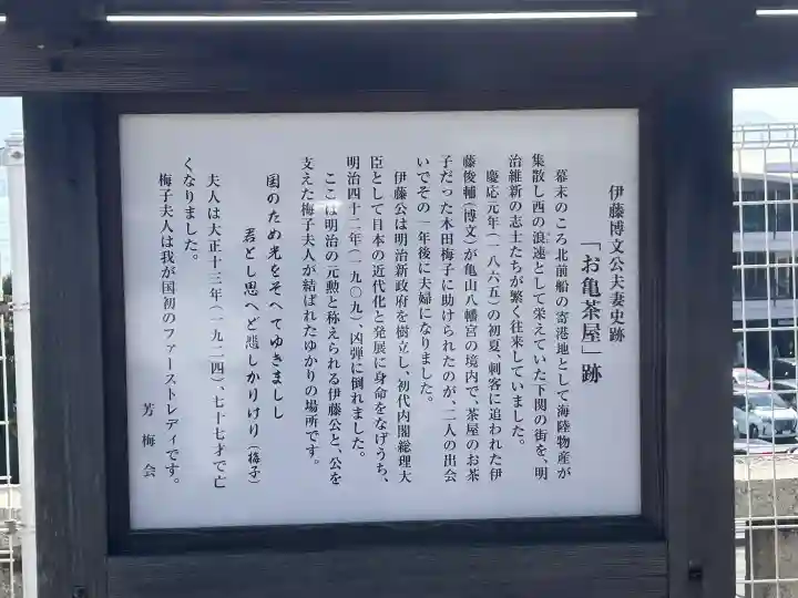 亀山八幡宮の{uncategorized: "未分類", other: "その他", undefined: "問題あり", building: "その他建物", grave: "お墓", sacred_gate: "鳥居", guardian: "狛犬", statue: "像", buddha: "仏像", history: "歴史", nature: "自然", garden: "庭園", animal: "動物", pagoda: "塔", temizu: "手水舎", mountain_gate: "山門・神門", sanctuary: "本殿・本堂", subordinate: "末社・摂社", art: "芸術", scenery: "景色", jizo: "地蔵", ema: "絵馬", goshuin: "御朱印", omikuji: "おみくじ", items: "授与品その他", amulet: "お守り", goshuincho: "御朱印帳", eats: "食事", festival: "お祭り", votive_dance: "神楽", shichigosan: "七五三参", wedding: "結婚式", experience: "体験その他", initially: "初詣", around: "周辺", anti_infection: "感染症対策"}