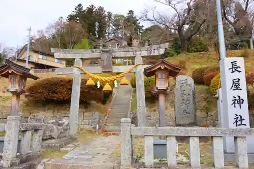 長屋神社の鳥居