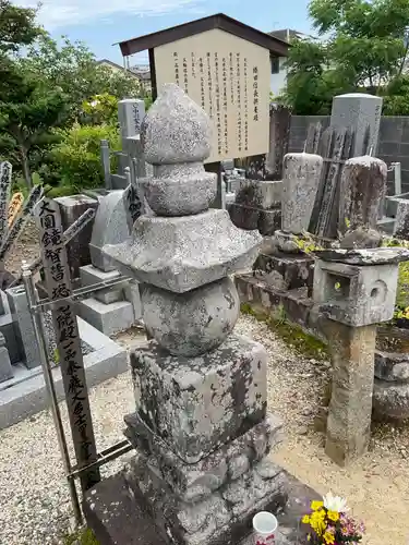 聖隣寺(京都府)