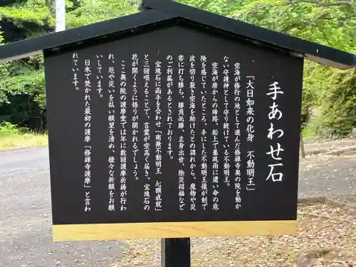 修禅寺　奥の院(静岡県)