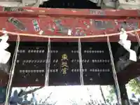 上野東照宮の山門・神門