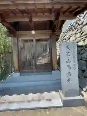 仏並寺(大阪府)