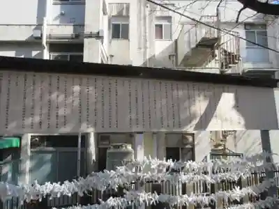 池尻稲荷神社(東京都)