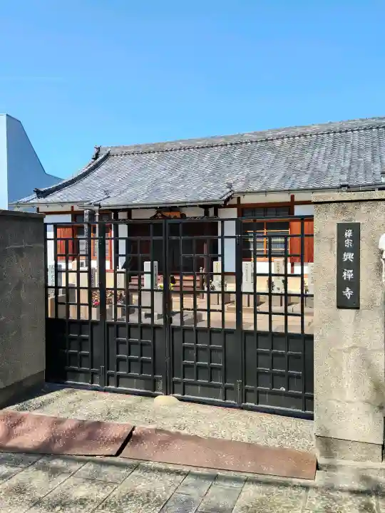 興禅寺の{uncategorized: "未分類", other: "その他", undefined: "問題あり", building: "その他建物", grave: "お墓", sacred_gate: "鳥居", guardian: "狛犬", statue: "像", buddha: "仏像", history: "歴史", nature: "自然", garden: "庭園", animal: "動物", pagoda: "塔", temizu: "手水舎", mountain_gate: "山門・神門", sanctuary: "本殿・本堂", subordinate: "末社・摂社", art: "芸術", scenery: "景色", jizo: "地蔵", ema: "絵馬", goshuin: "御朱印", omikuji: "おみくじ", items: "授与品その他", amulet: "お守り", goshuincho: "御朱印帳", eats: "食事", festival: "お祭り", votive_dance: "神楽", shichigosan: "七五三参", wedding: "結婚式", experience: "体験その他", initially: "初詣", around: "周辺", anti_infection: "感染症対策"}