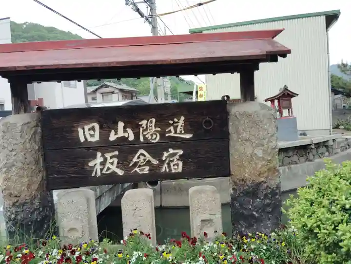正一位稲荷大明神(岡山県)