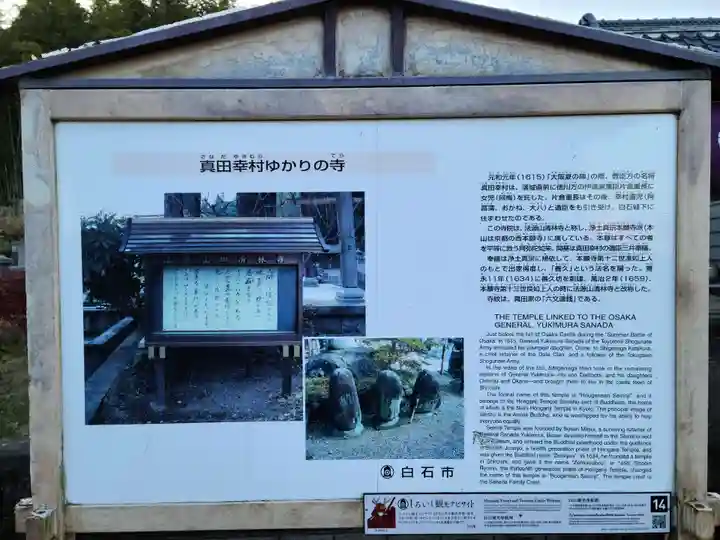 清林寺のその他建物