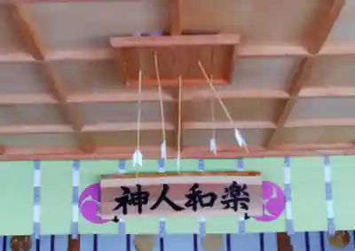 仁木神社のその他建物