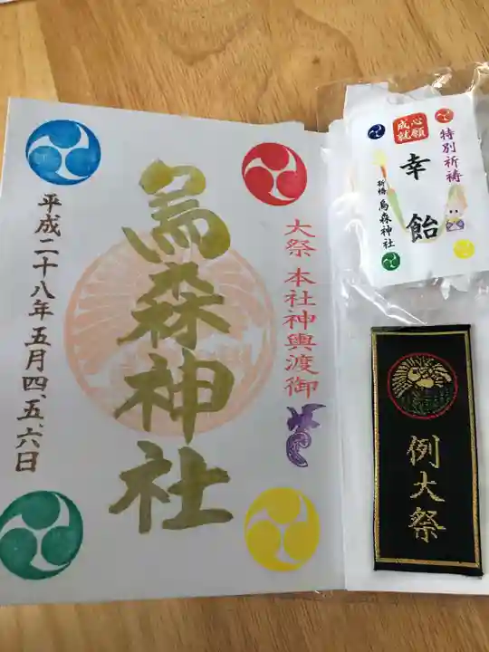 烏森神社の授与品その他