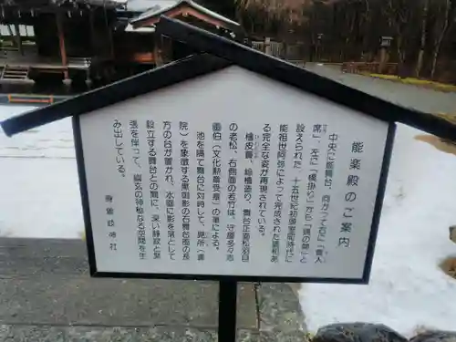 身曾岐神社の歴史