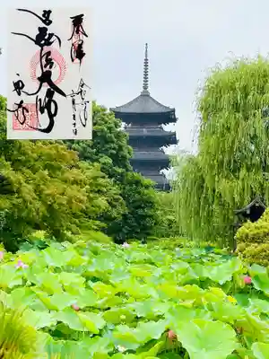 東寺（教王護国寺）(京都府)