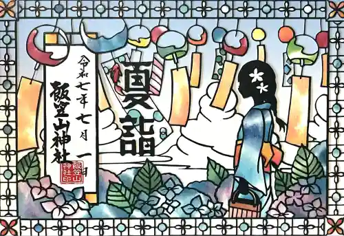 飯笠山神社(長野県)