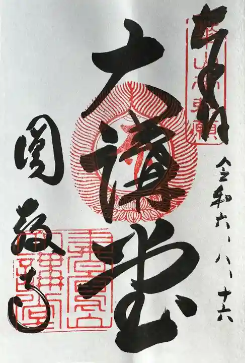 圓教寺(兵庫県)