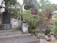 東岳寺(東京都)