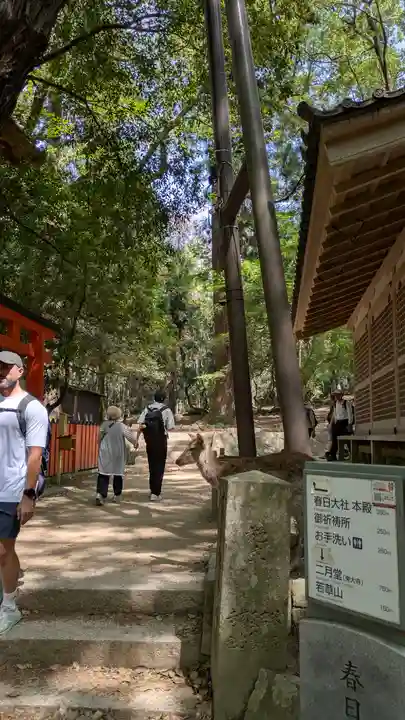 春日大社(奈良県)