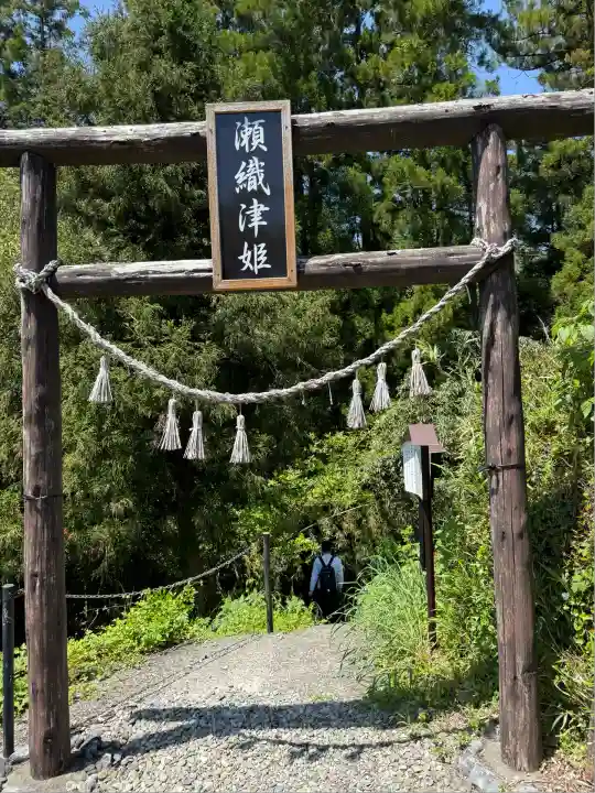 瀬織津比賣神社(宮崎県)