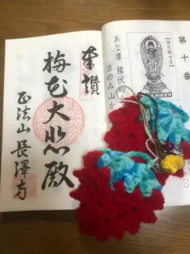 正法山 長沢寺(愛知県)