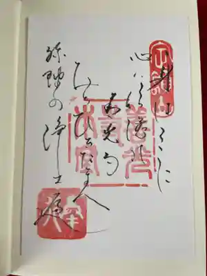 善光寺大勧進(長野県)