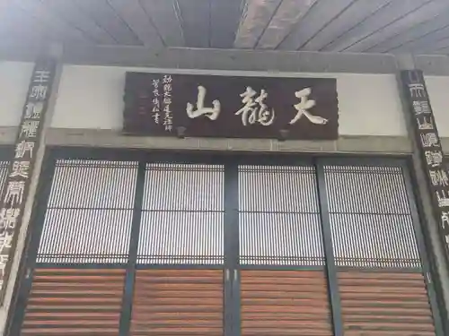 玉宗寺(東京都)