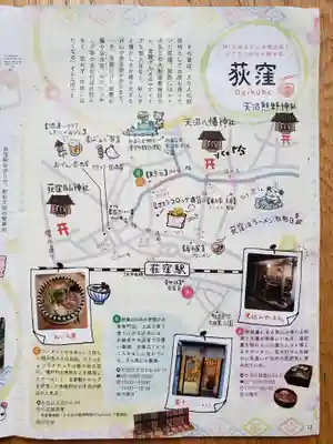 天沼熊野神社(東京都)