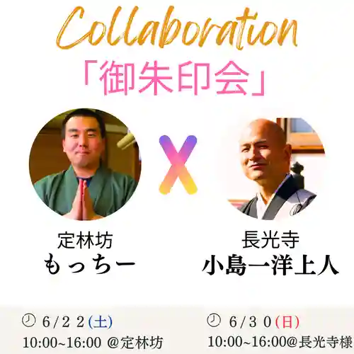 日蓮宗 総本山 塔頭 定林坊(じょうりんぼう)(山梨県)