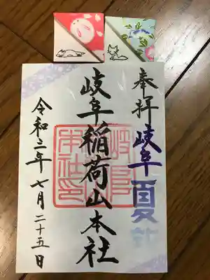 書き置き御朱印
しおり付き